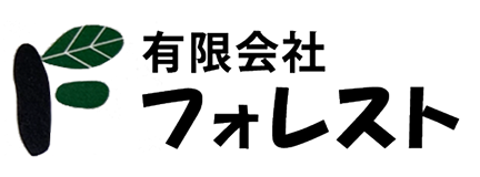 有限会社 フォレスト
